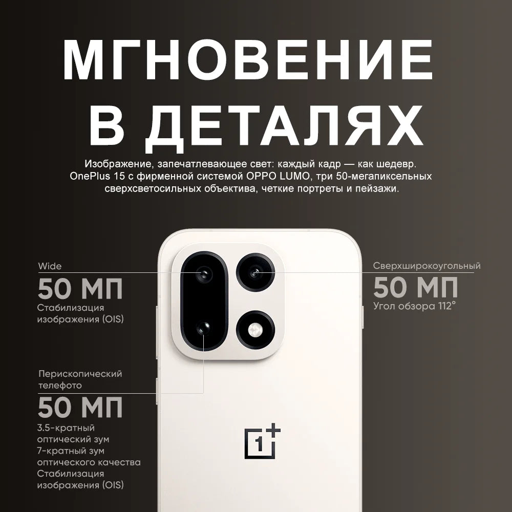 OnePlus 15 Chinese Version Unlocked 5G Smartphone Snapdragon 8 Elite Gen 5 6.78'' 165Hz Screen 7300mAh Battery 120W SUPERVOOC